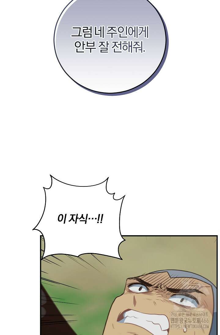 70억분의 1의 이레귤러 외전 12화 3