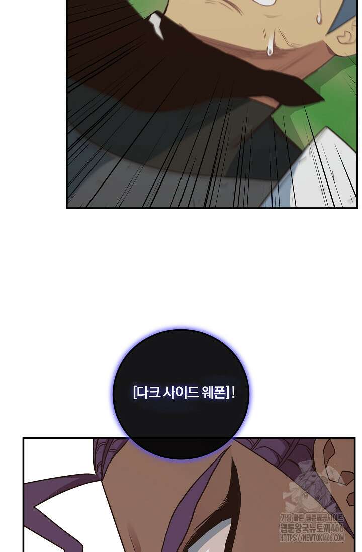 70억분의 1의 이레귤러 외전 12화 4