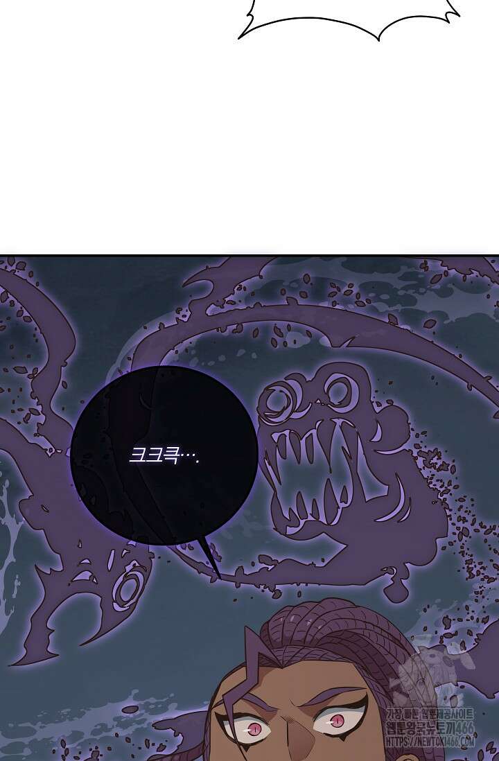 70억분의 1의 이레귤러 외전 12화 10