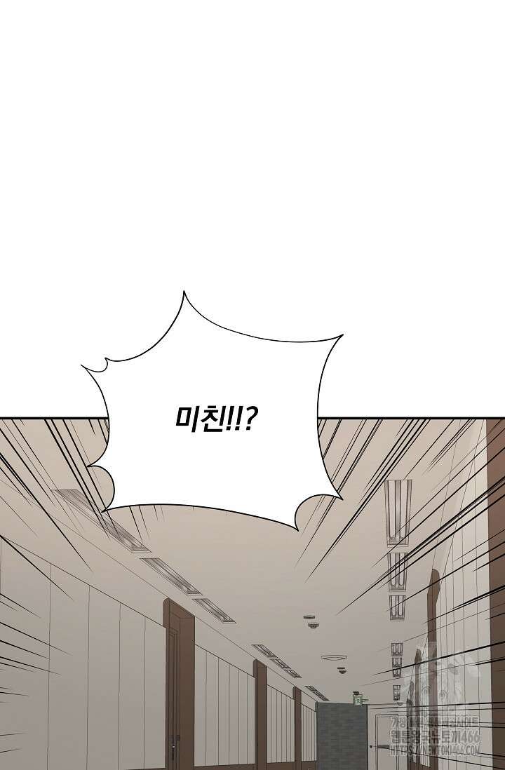 70억분의 1의 이레귤러 외전 12화 13