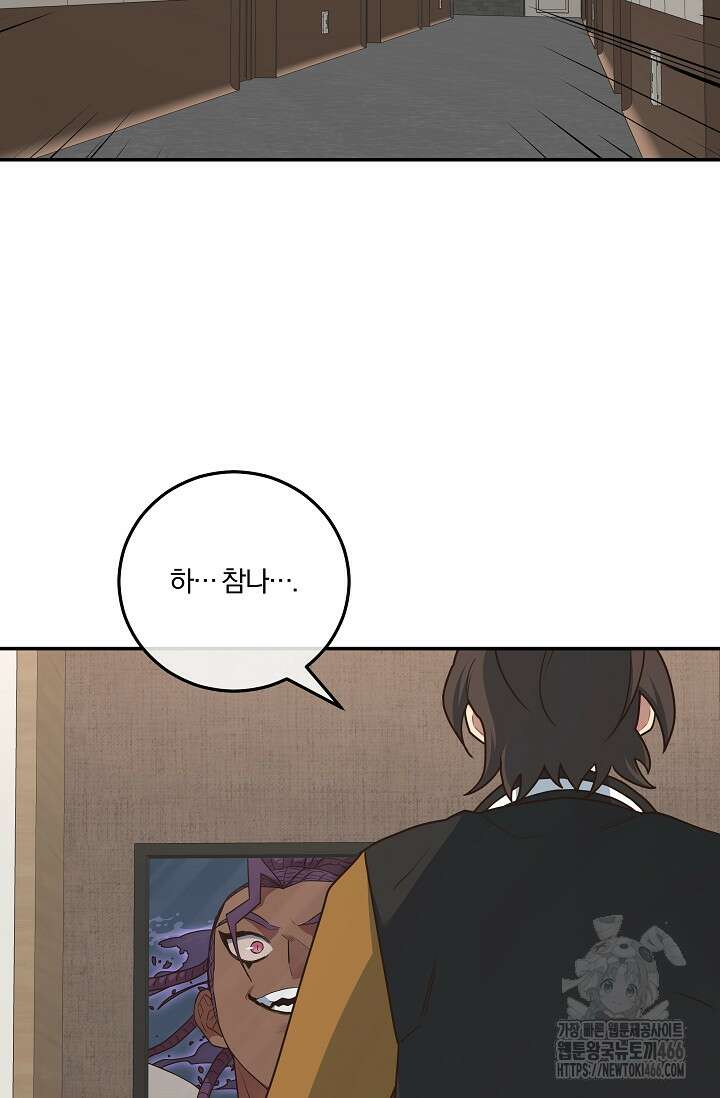 70억분의 1의 이레귤러 외전 12화 14