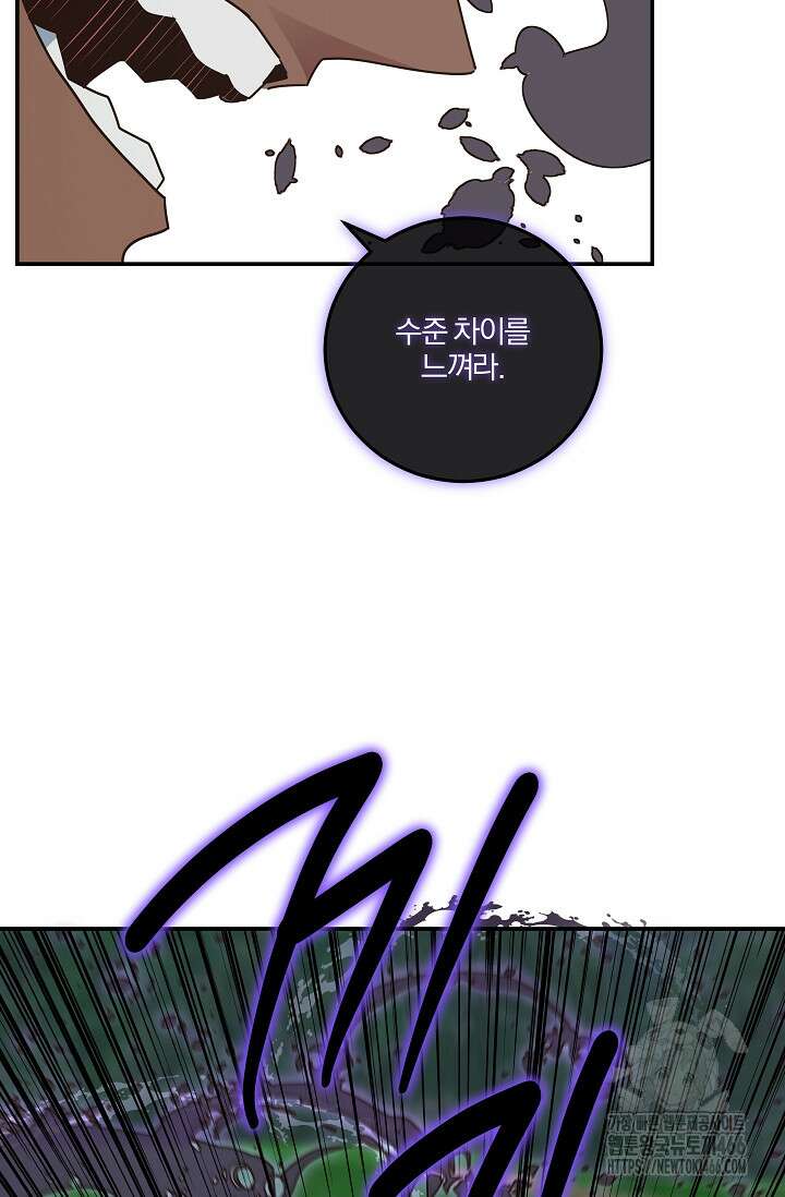 70억분의 1의 이레귤러 외전 12화 18