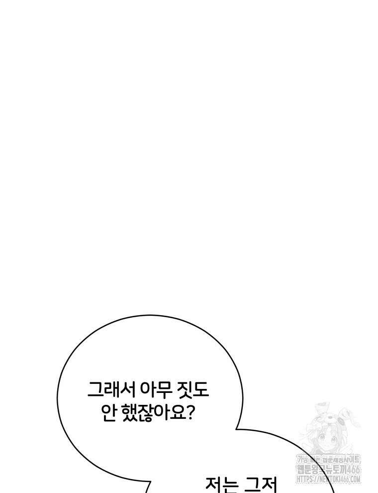 후궁계약 163화 7