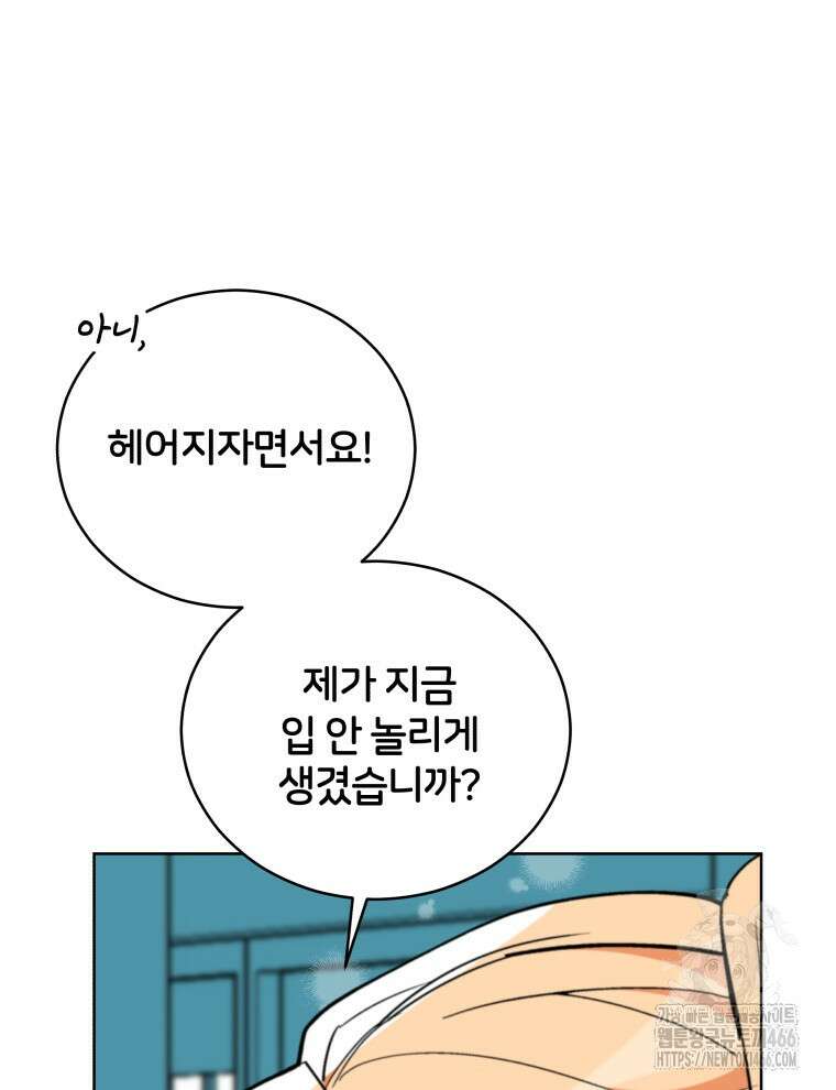 후궁계약 163화 10