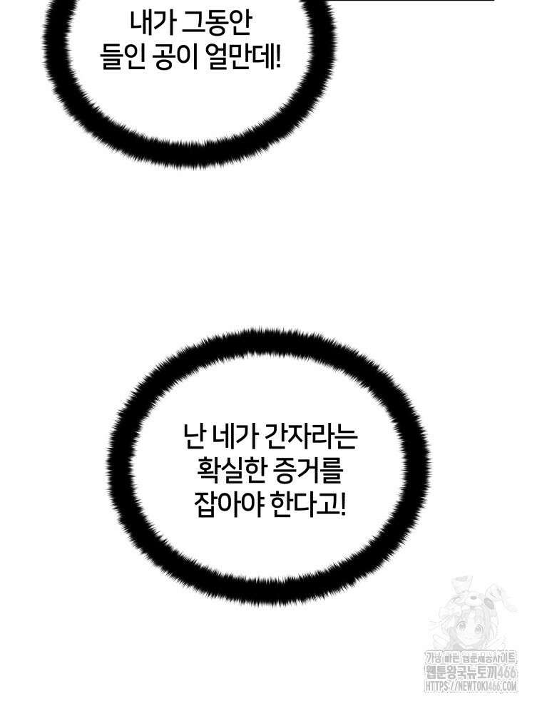 후궁계약 163화 12