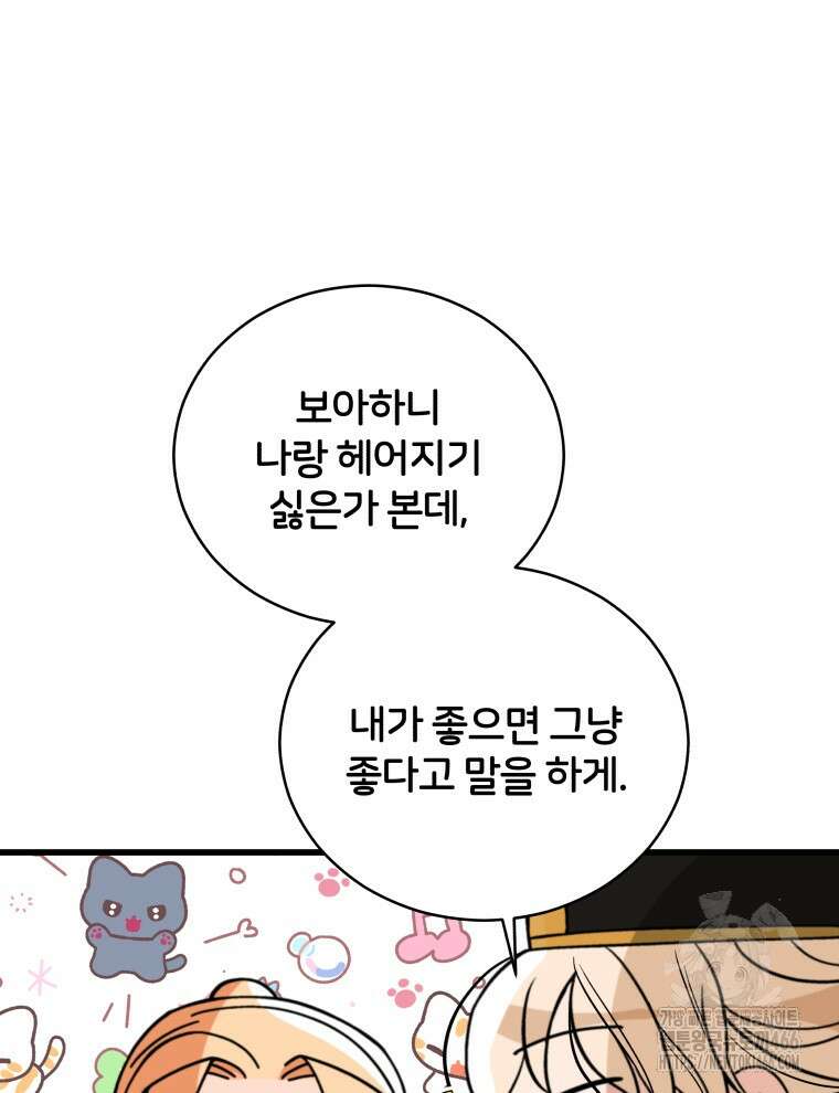 후궁계약 163화 13