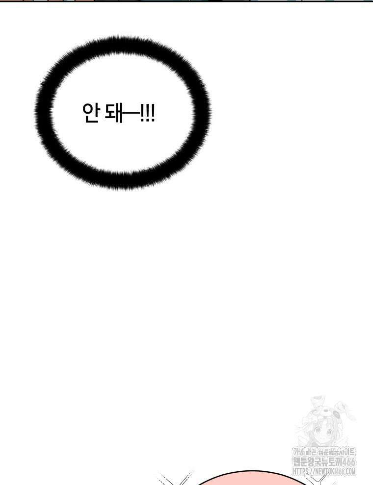후궁계약 163화 16