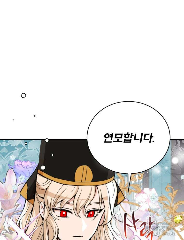 후궁계약 163화 21