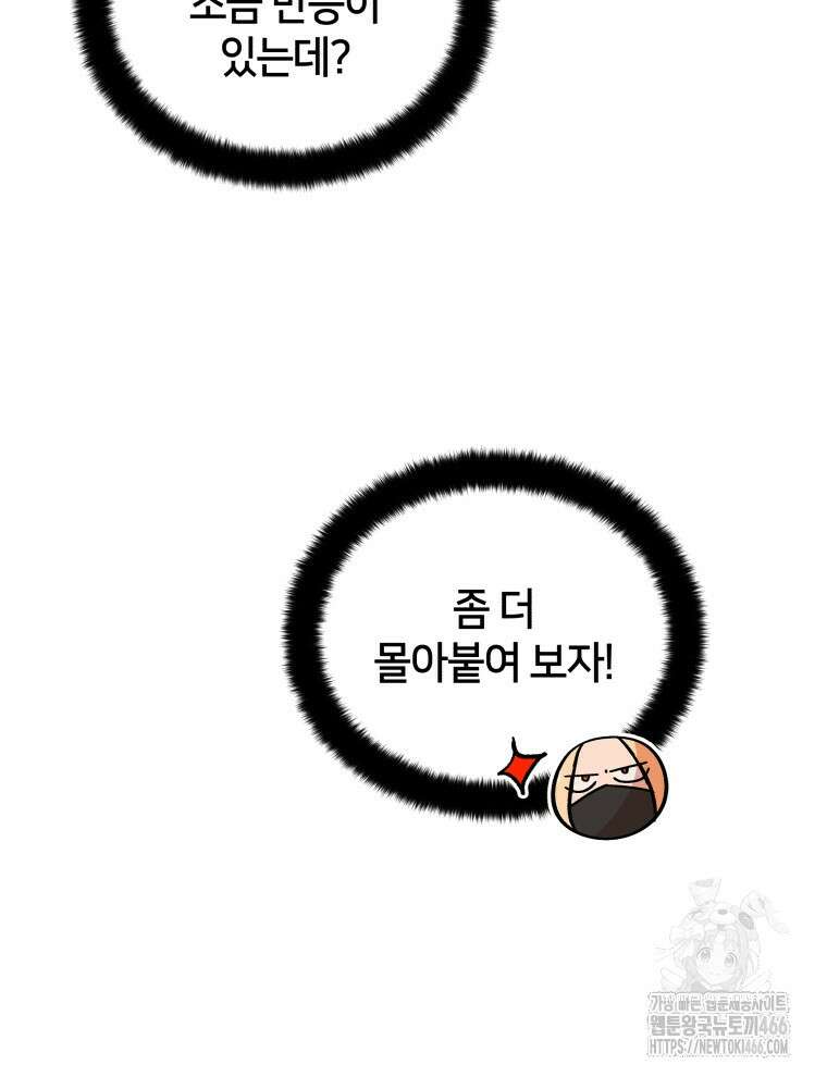 후궁계약 163화 25