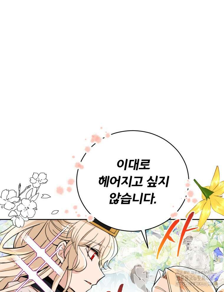 후궁계약 163화 26