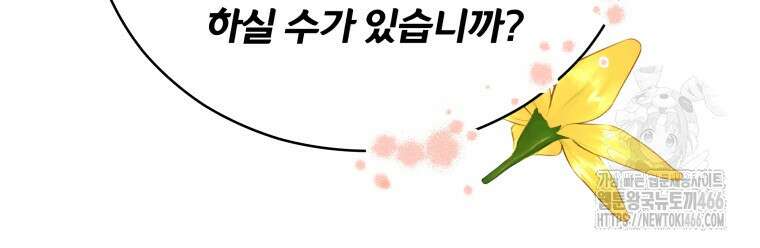 후궁계약 163화 28