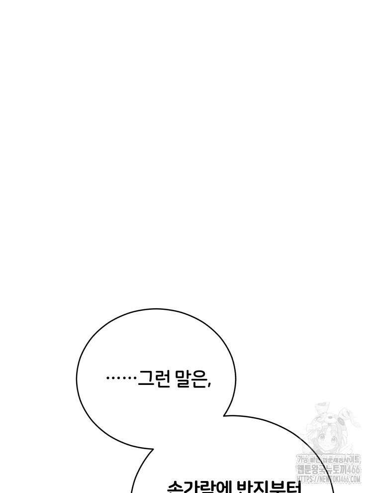 후궁계약 163화 29