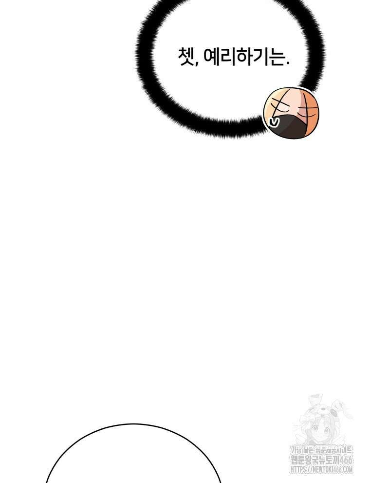 후궁계약 163화 31