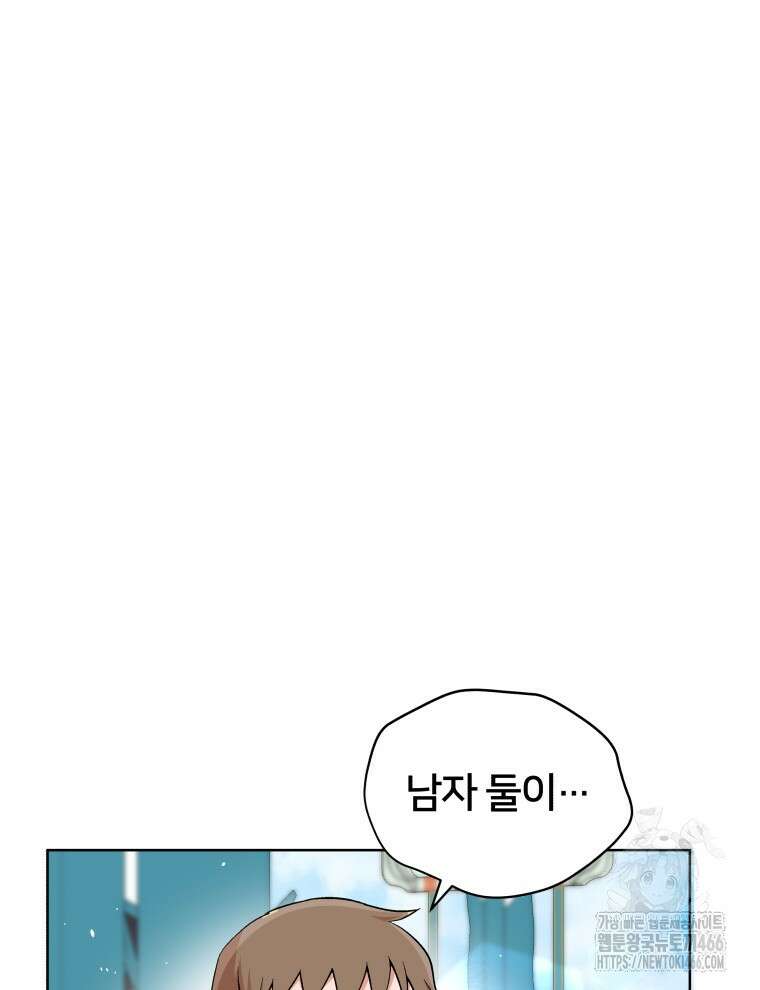 후궁계약 163화 33