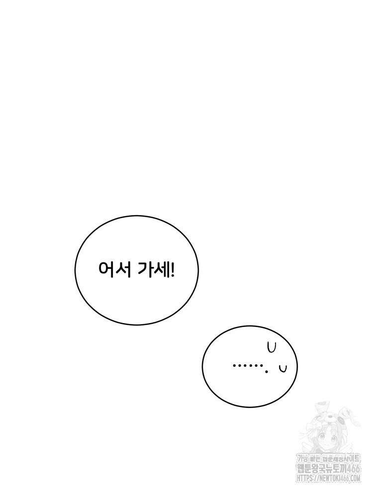 후궁계약 163화 39