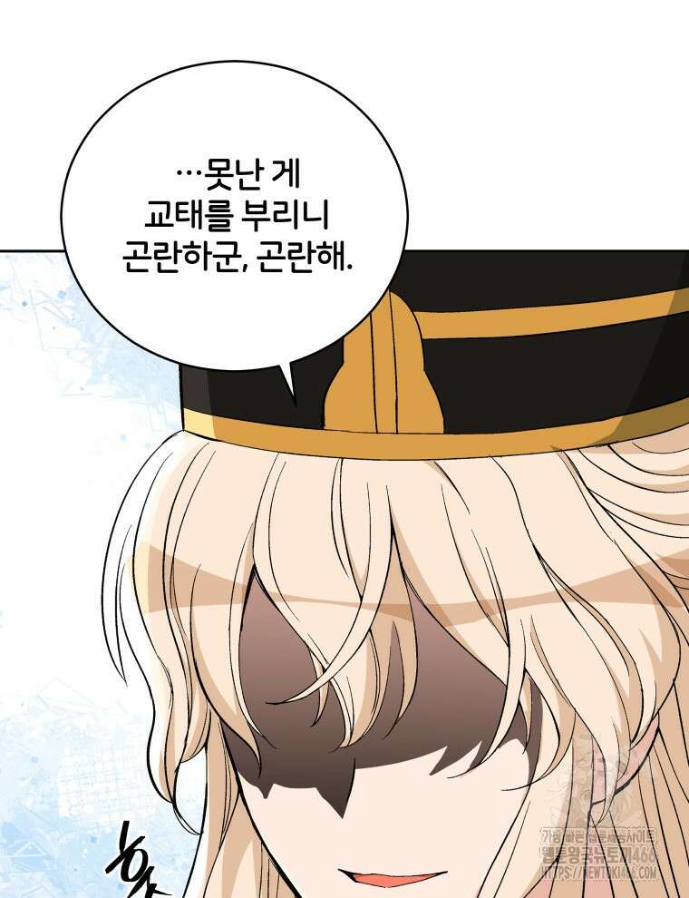 후궁계약 163화 42