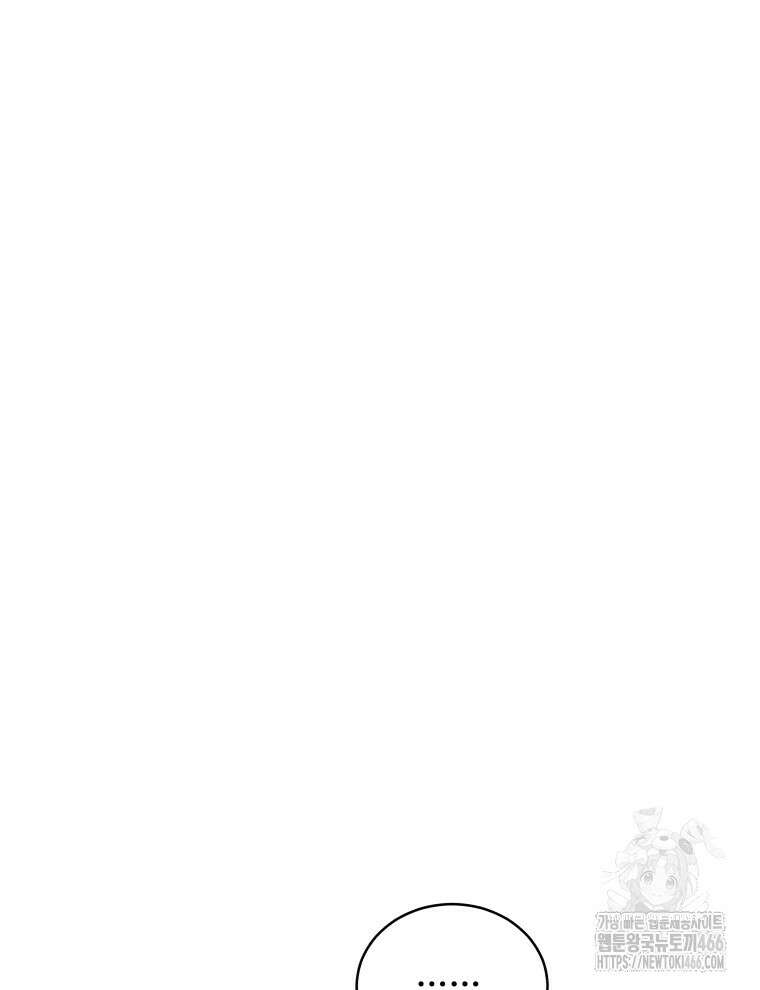 후궁계약 163화 48