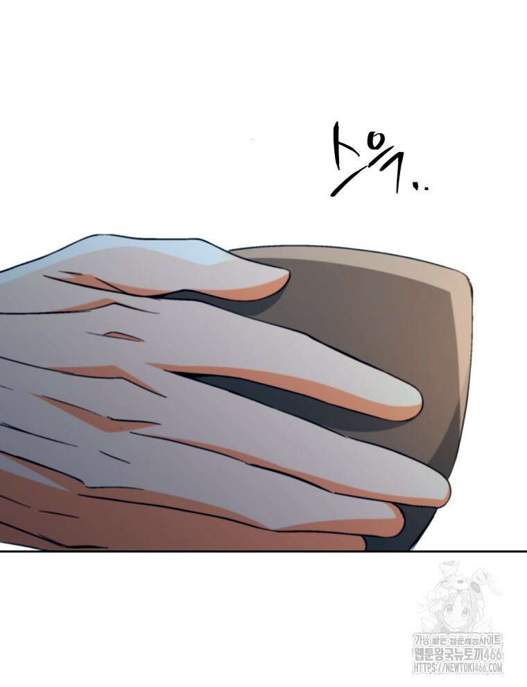 후궁계약 163화 54