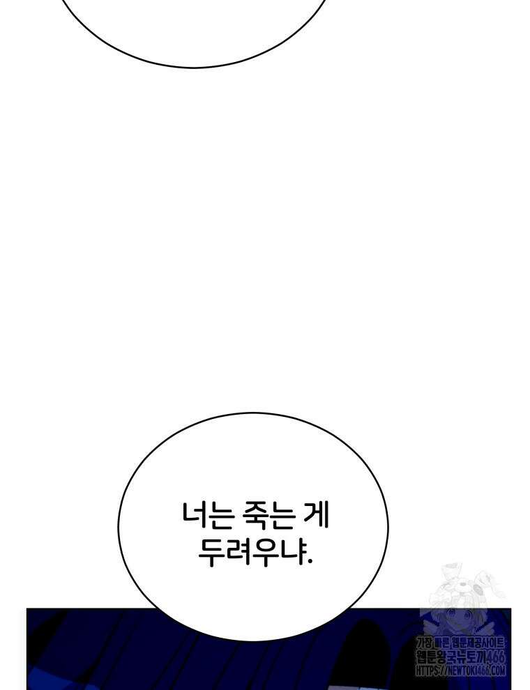 후궁계약 163화 59