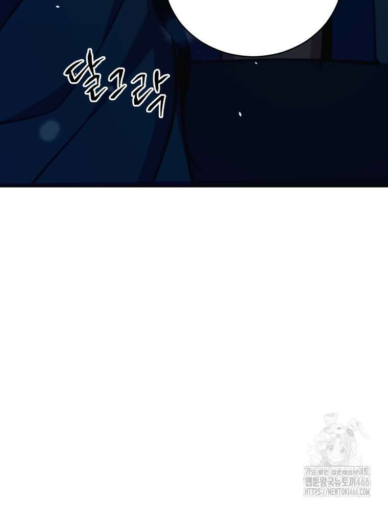 후궁계약 163화 72