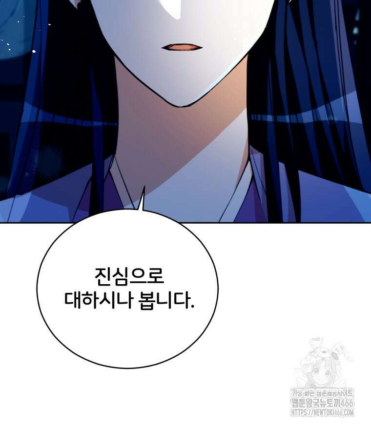 후궁계약 163화 74