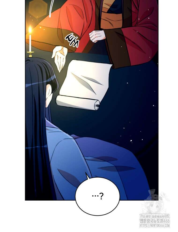 후궁계약 163화 93