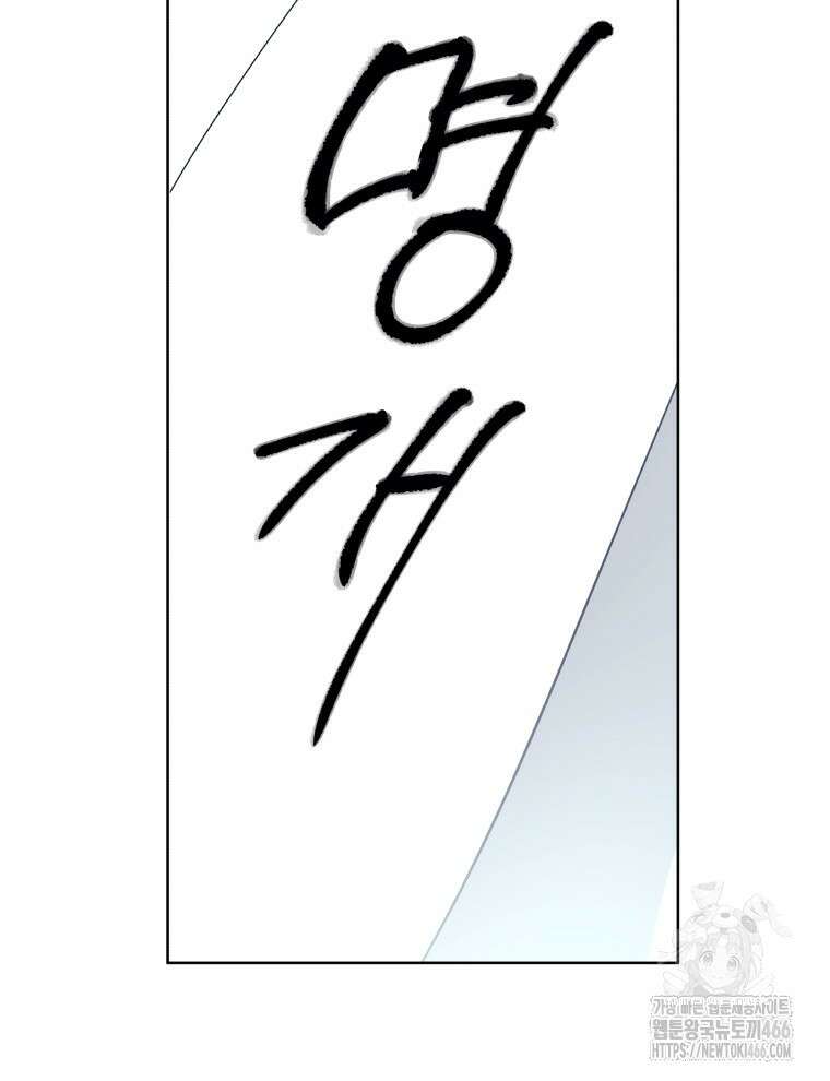 후궁계약 163화 100