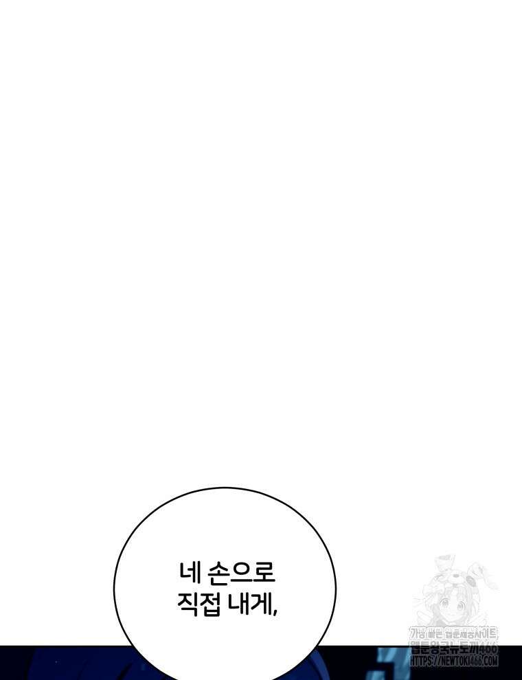 후궁계약 163화 101