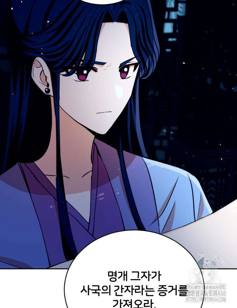 후궁계약 163화 102