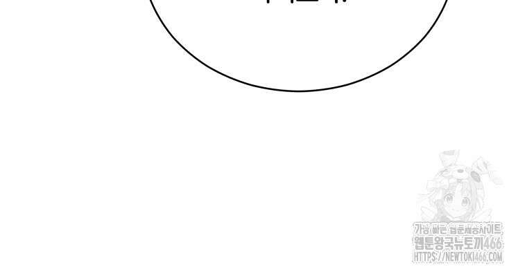 후궁계약 163화 103