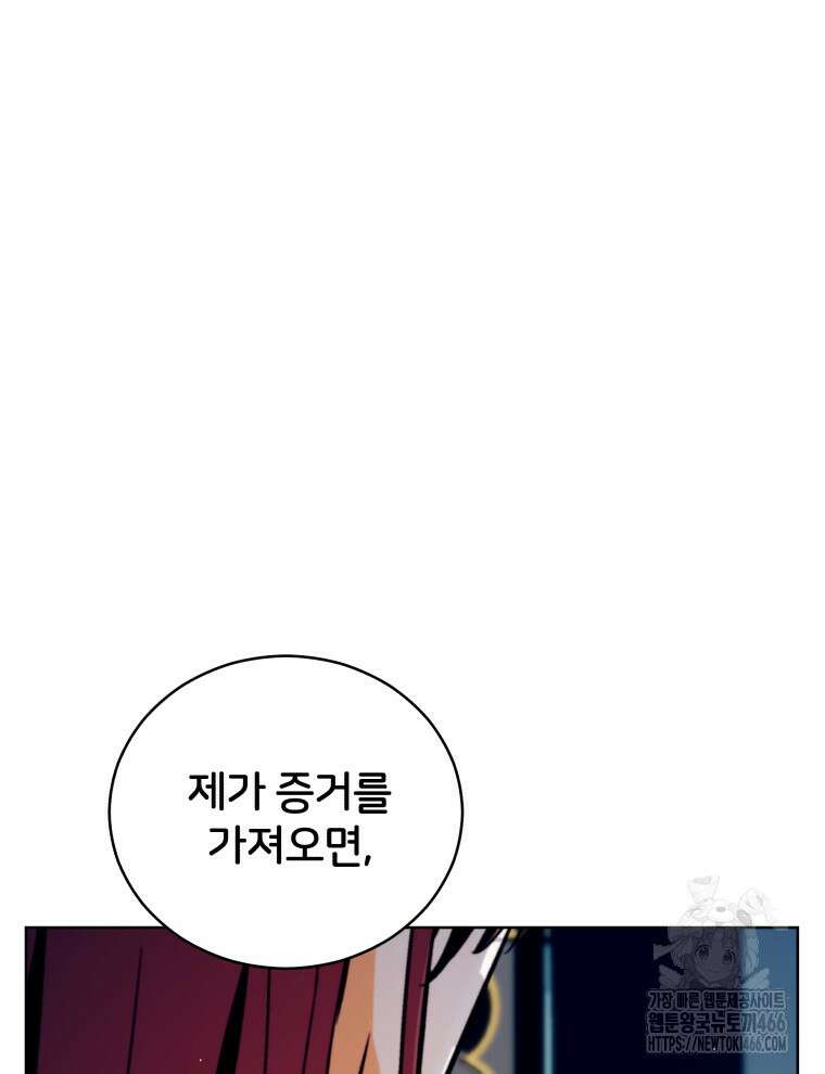 후궁계약 163화 106