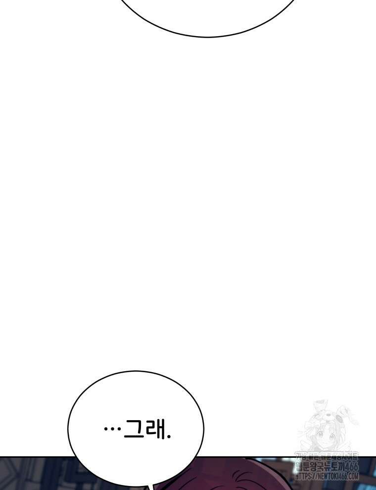 후궁계약 163화 108