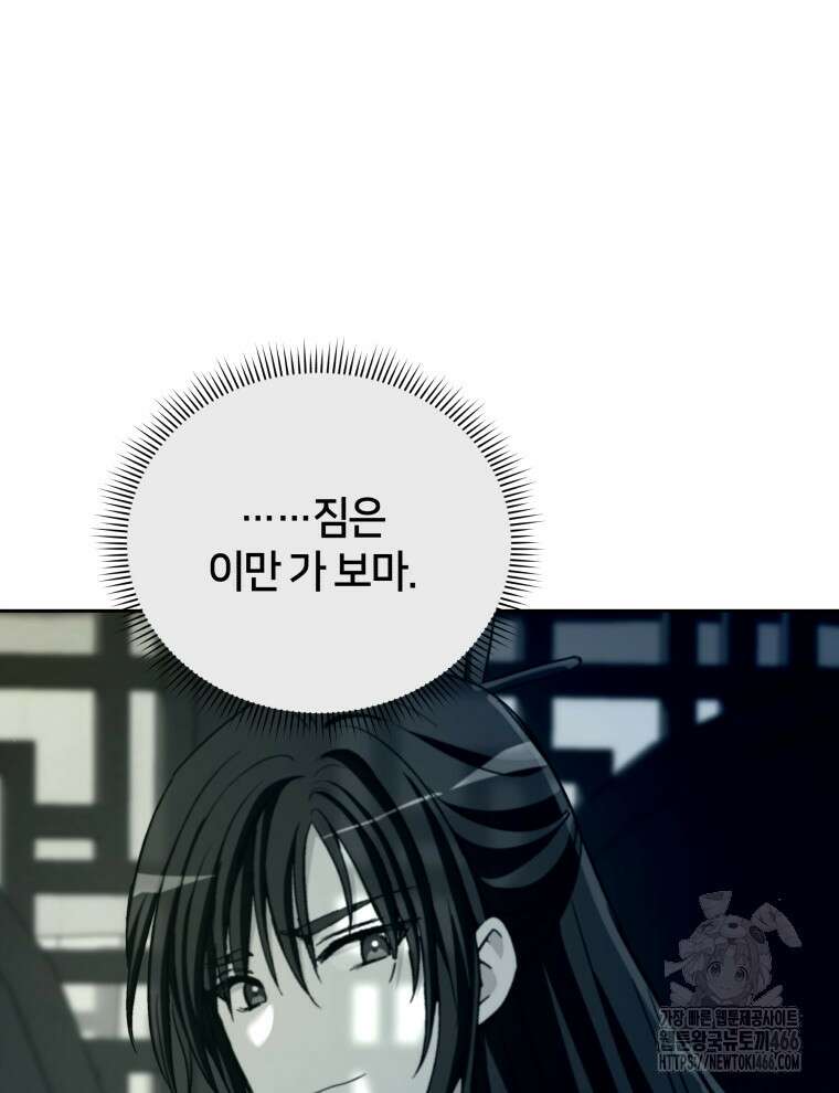후궁계약 163화 115