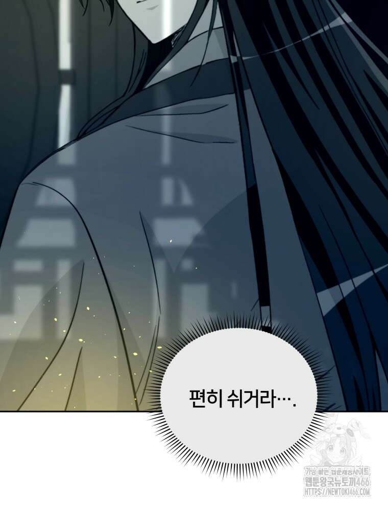 후궁계약 163화 116