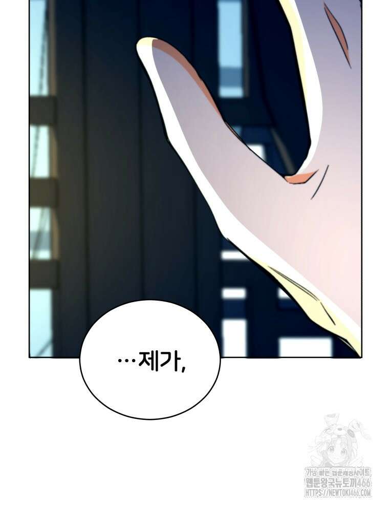 후궁계약 163화 118