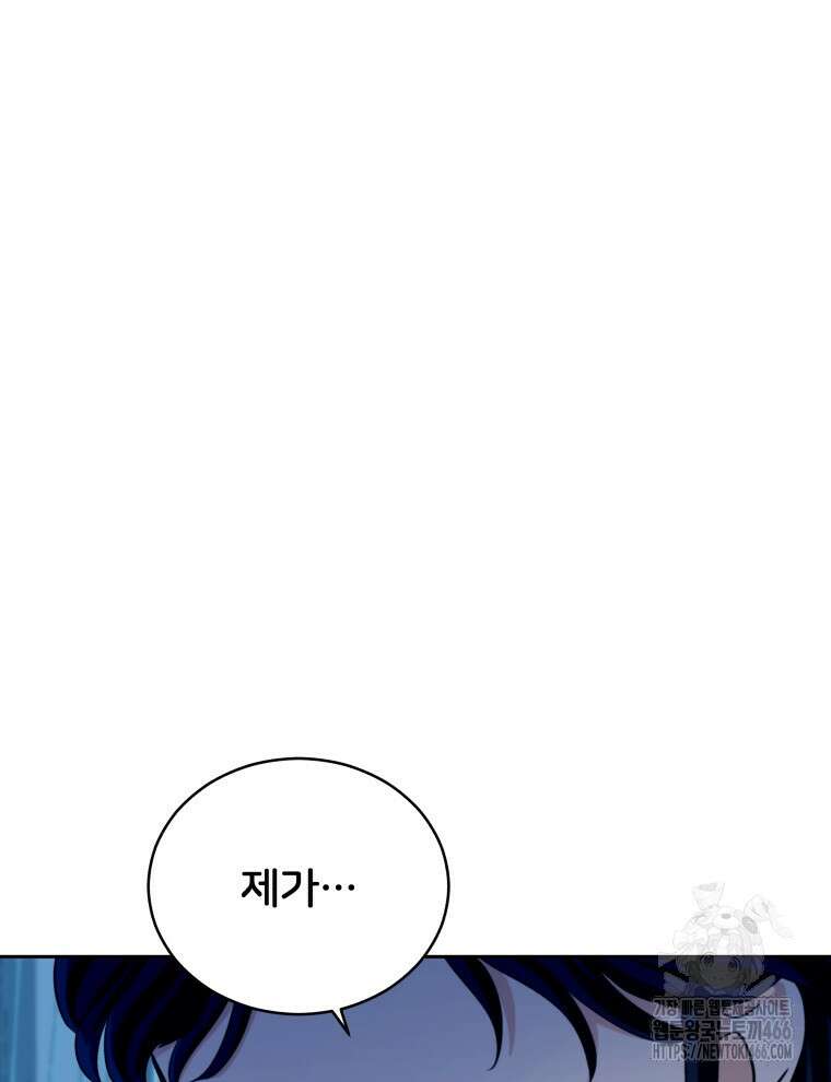 후궁계약 163화 119