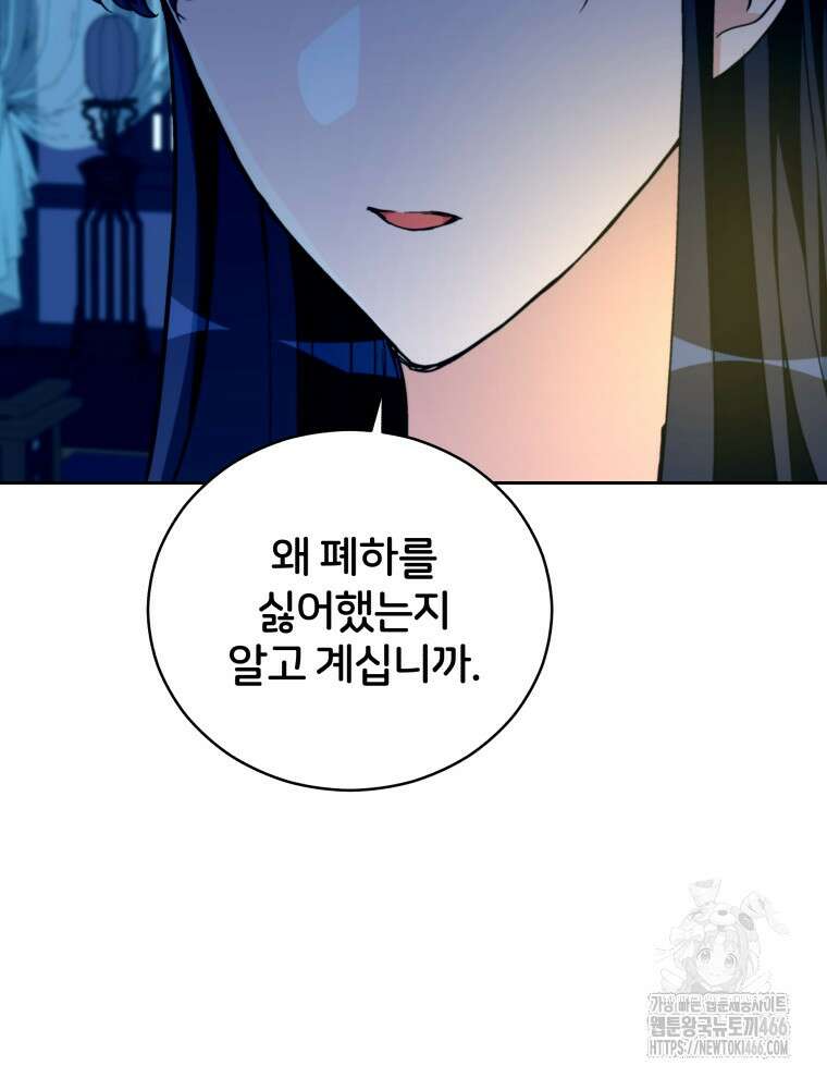 후궁계약 163화 120