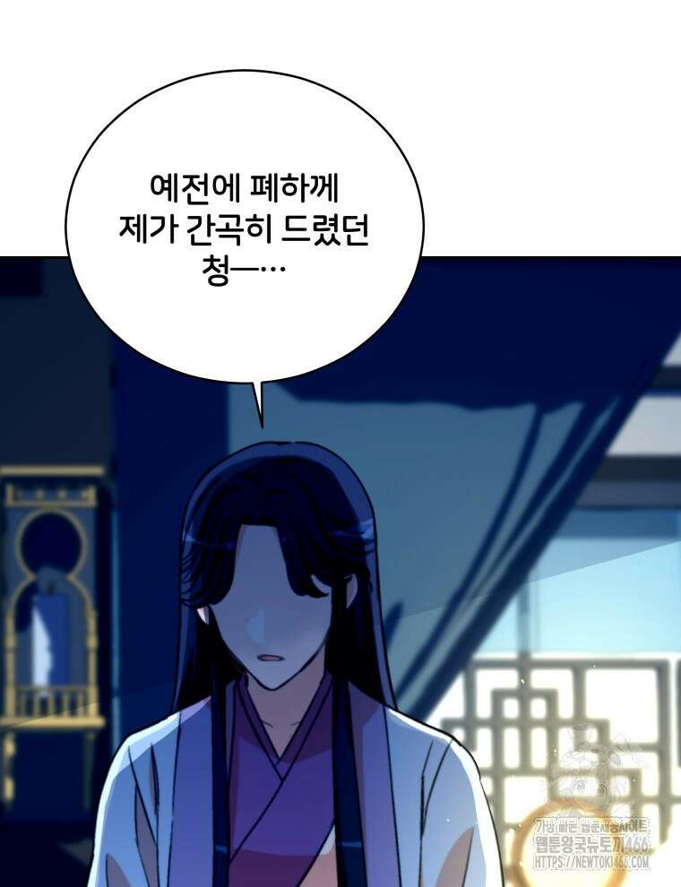 후궁계약 163화 123