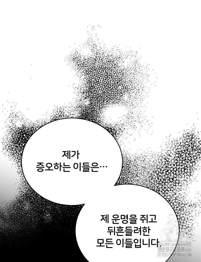 후궁계약 163화 125
