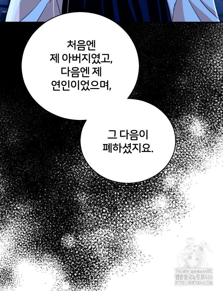 후궁계약 163화 127