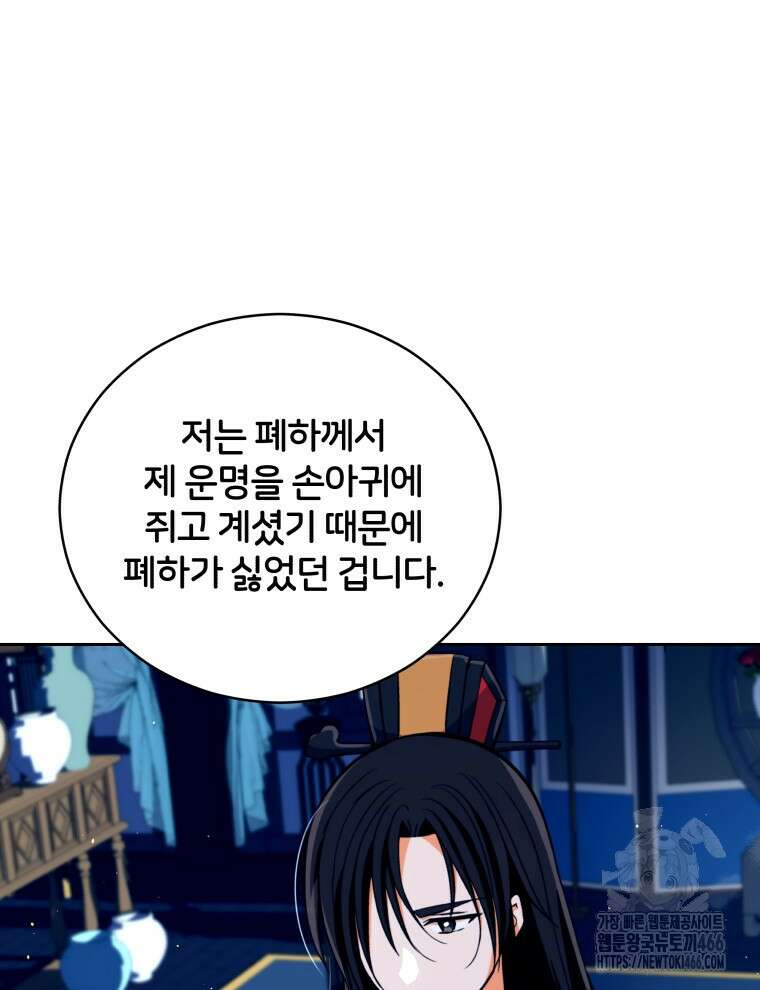 후궁계약 163화 128