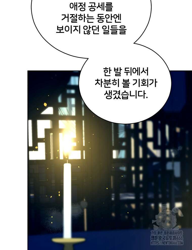 후궁계약 163화 130
