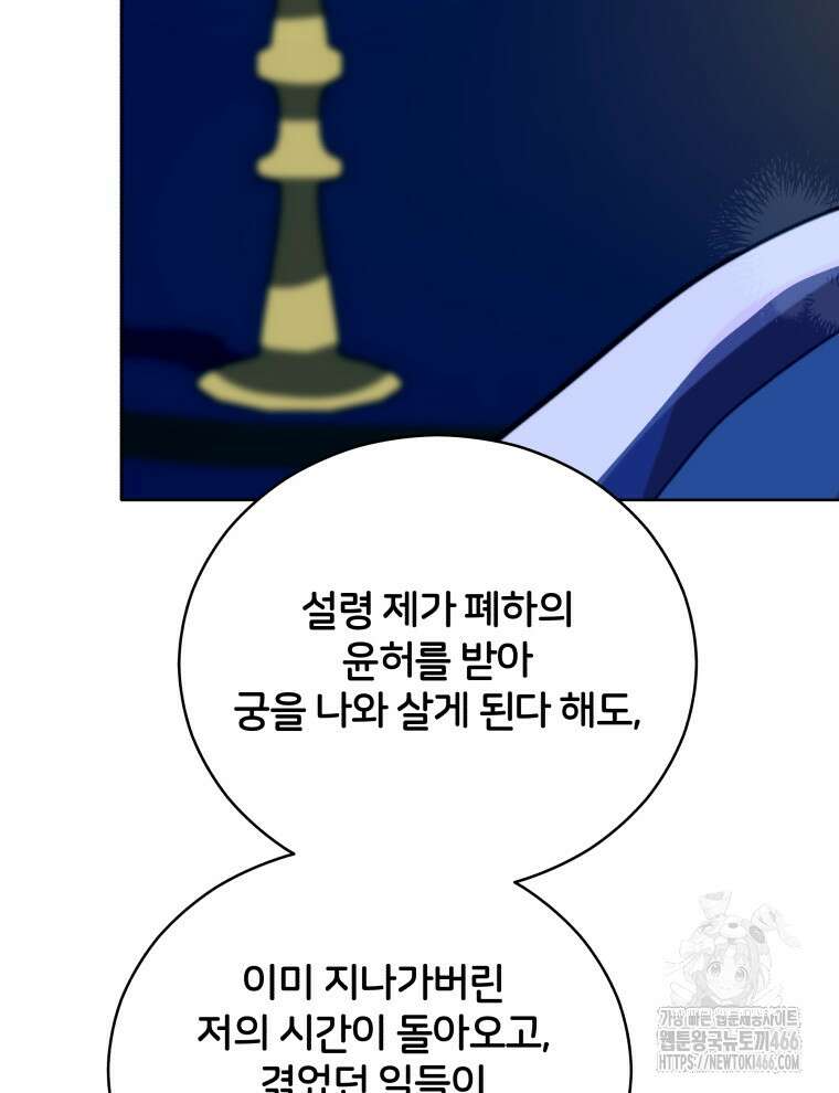 후궁계약 163화 131