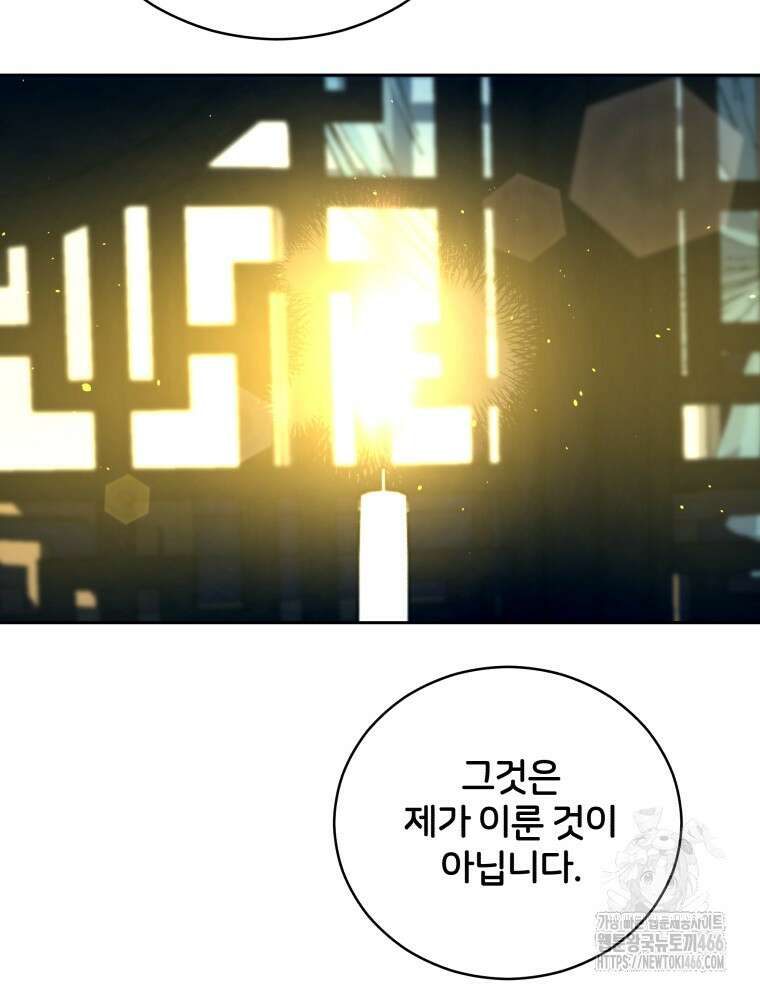 후궁계약 163화 133