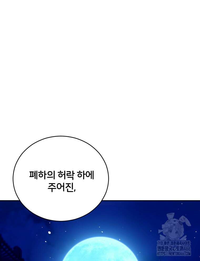 후궁계약 163화 134
