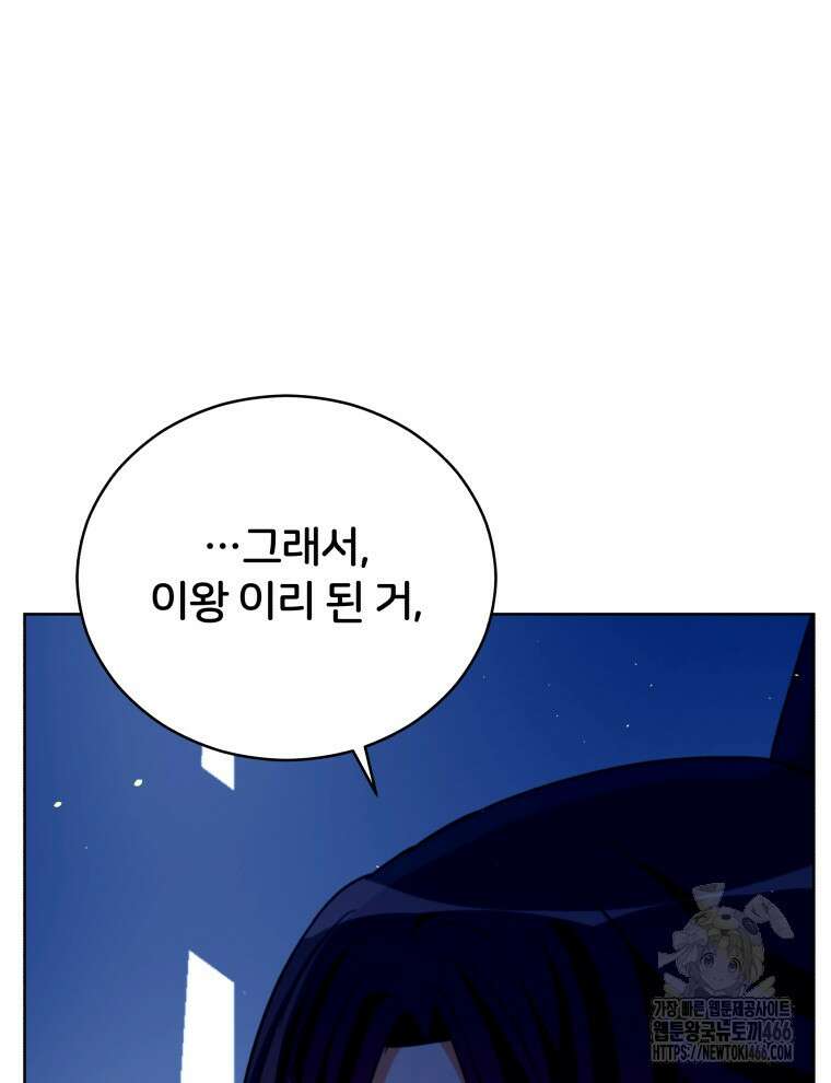 후궁계약 163화 136