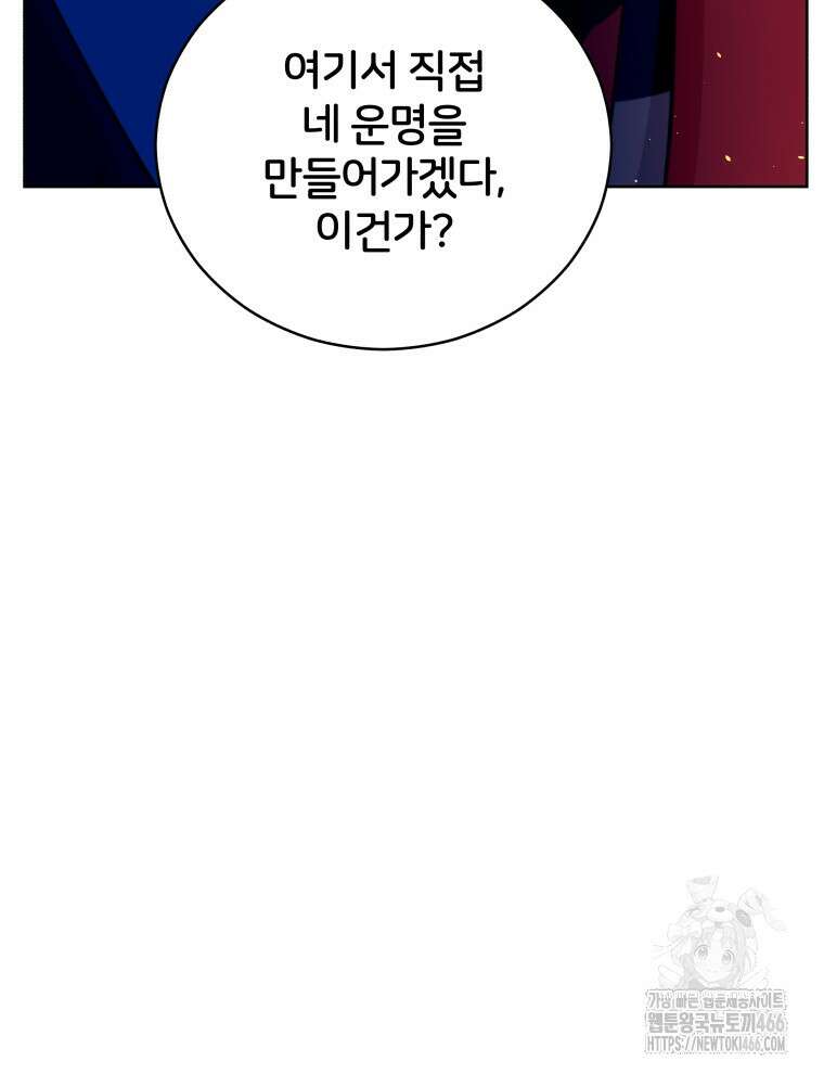 후궁계약 163화 138