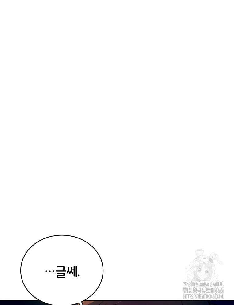 후궁계약 163화 145