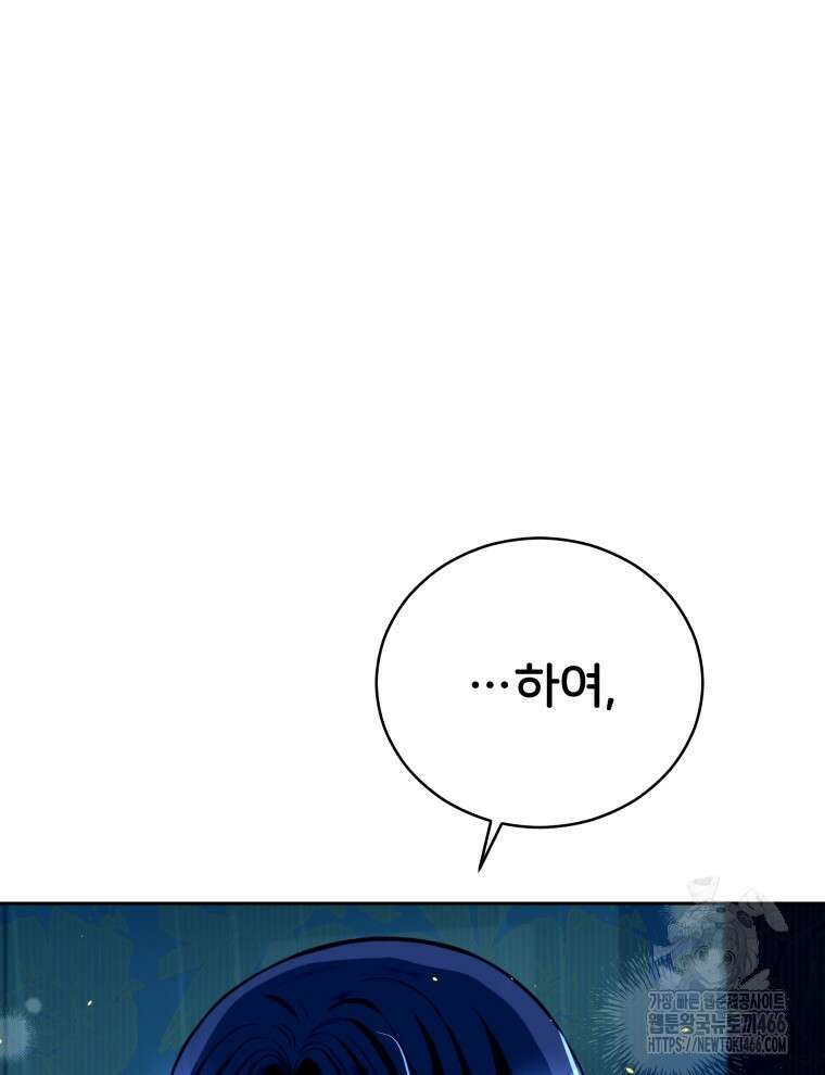 후궁계약 163화 147
