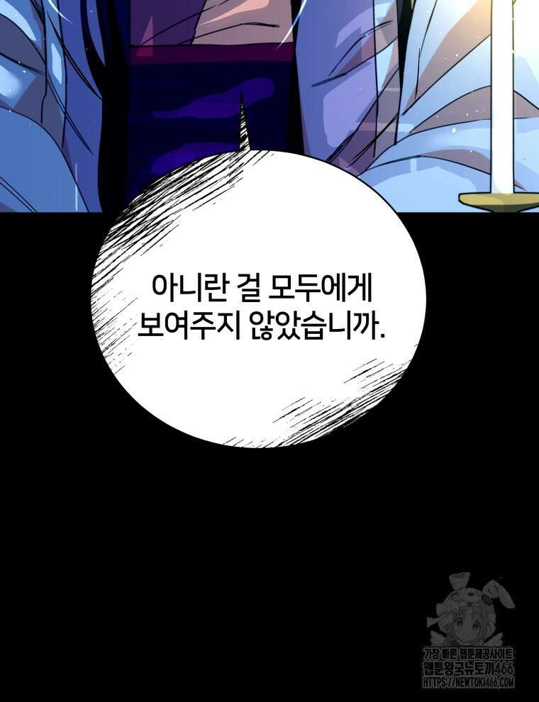 후궁계약 163화 149